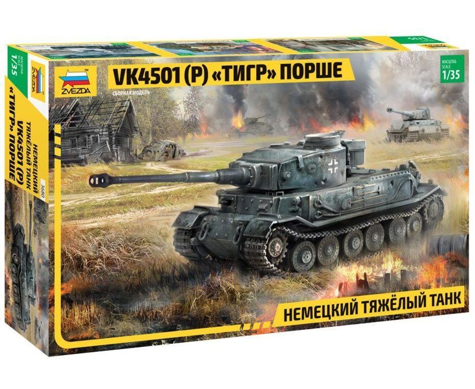 interactif.ru VI Tiger (P) — Википедия